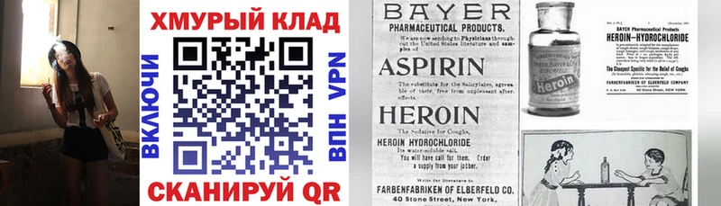 Героин Heroin  Кунгур 