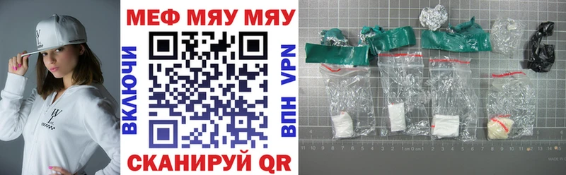 МЯУ-МЯУ кристаллы  Кунгур 