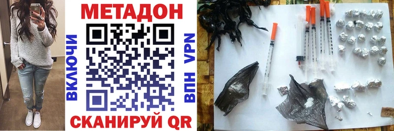 Метадон methadone Кунгур